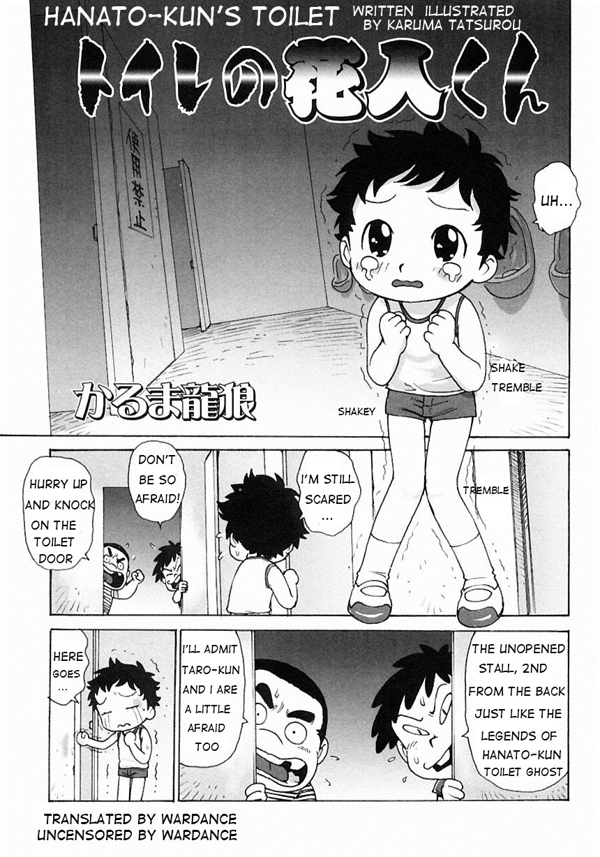 Hanato-Kun's Toilet (eng)