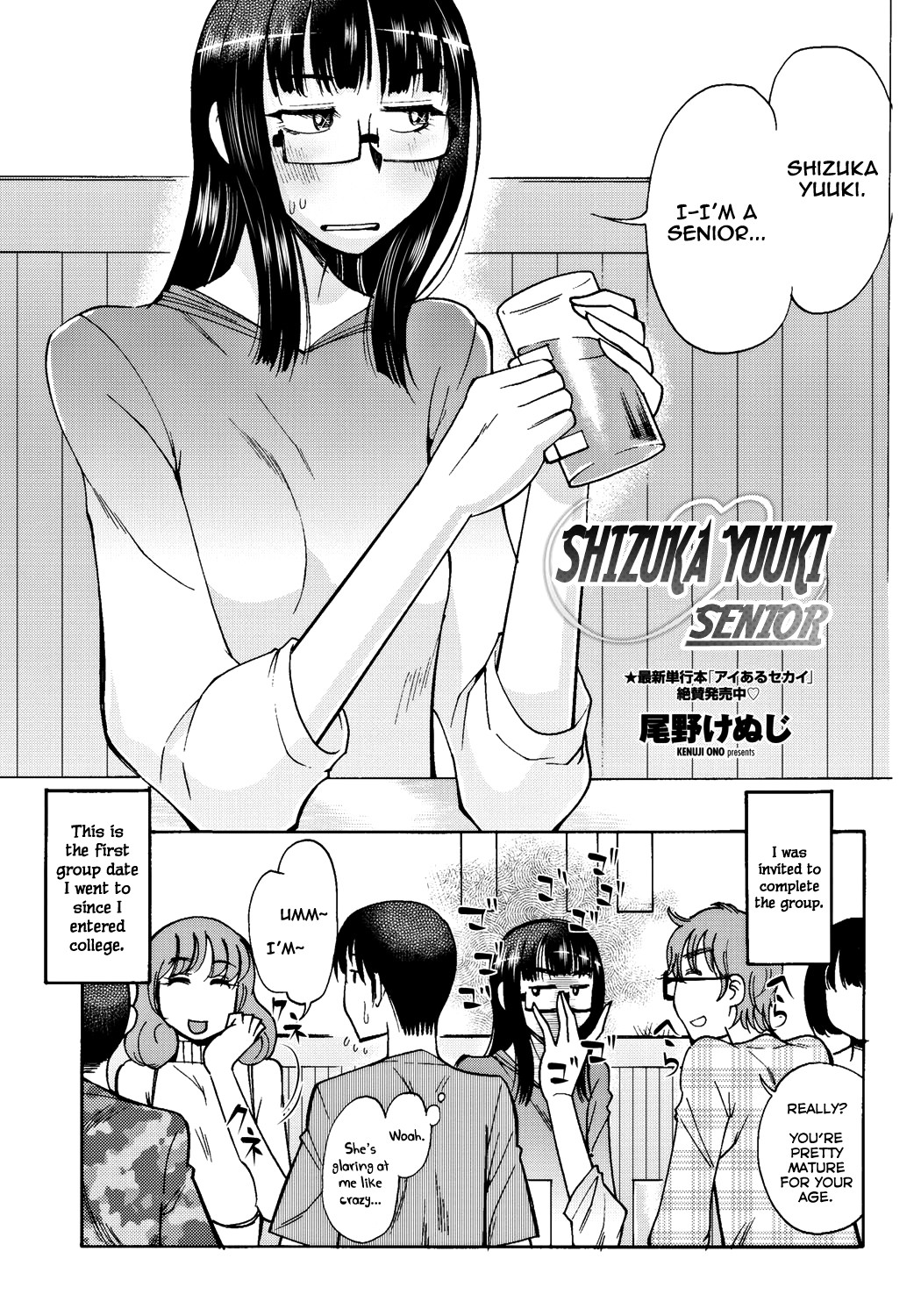 Yuuki Shizuka Yonensei | Shizuka Yuuki Senior (COMIC Penguin Club 2012-05) =TV=