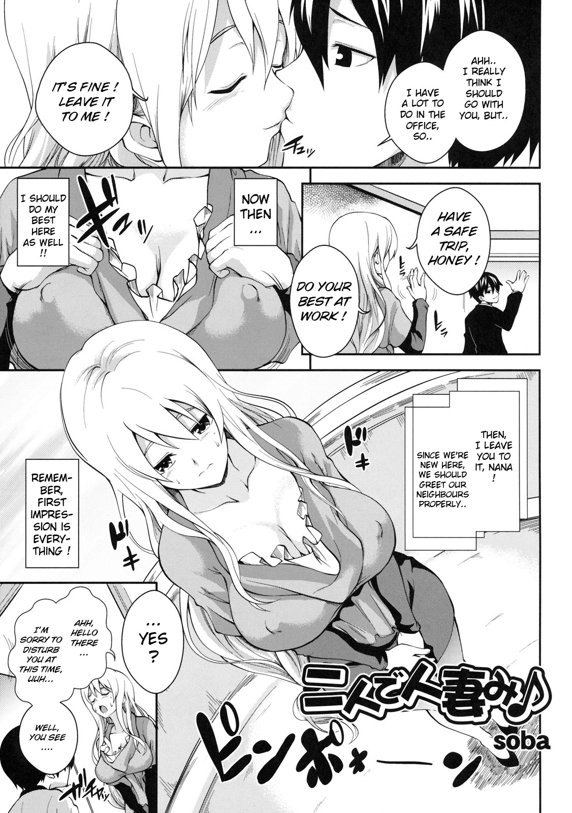 Futari de Hitozuma mi | Married for two (Shinzui Shinseikatsu Ver. VOL. 3) {doujin-moe.us}