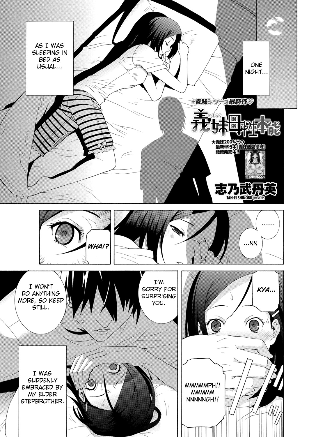The Motherly Instincts of a Step-sister (COMIC Penguin Club 2012-08) {LewdGrenadier}