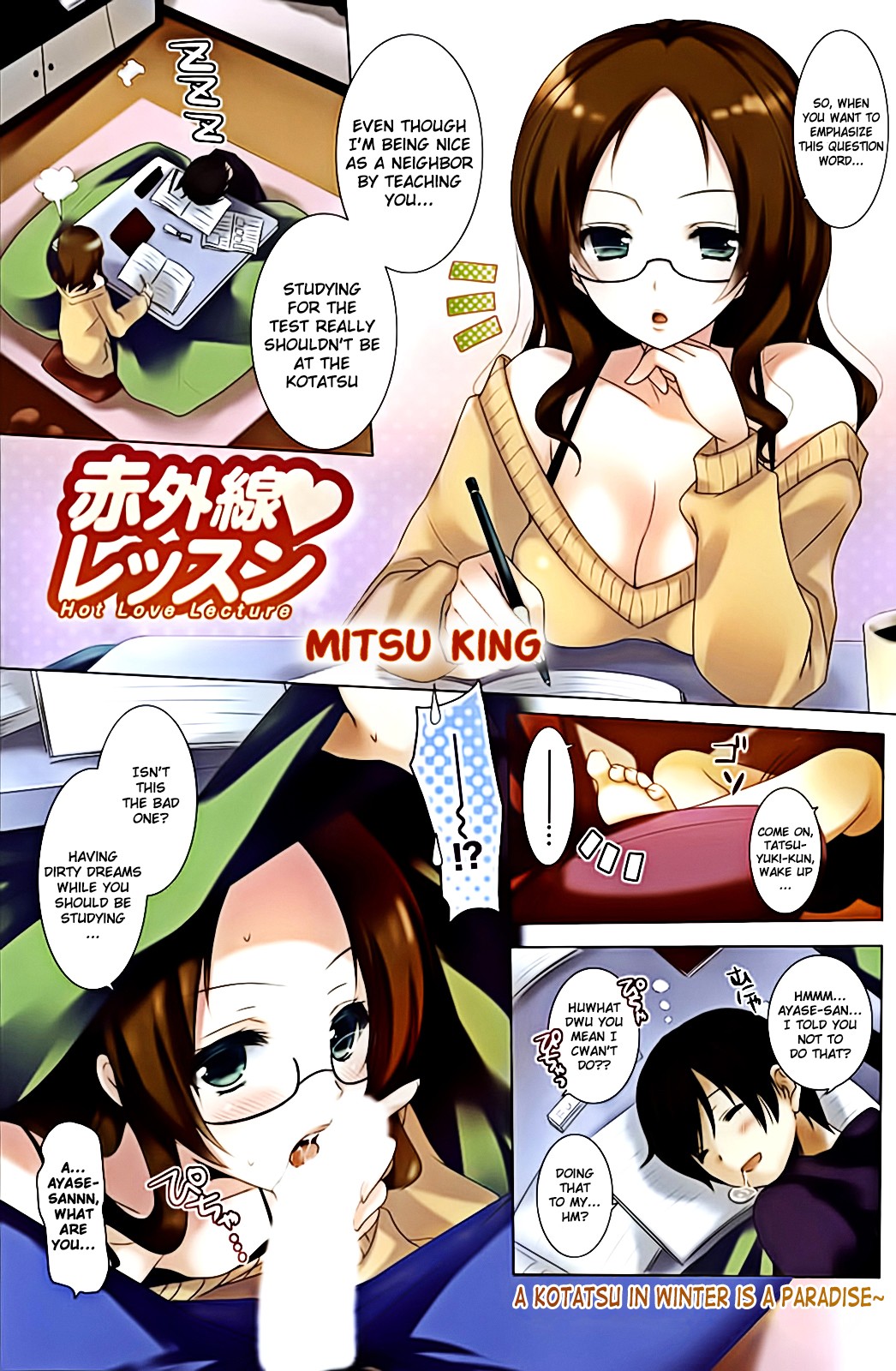 Sekigaisen Lesson - Hot Love Lecture (Namaiki! 2012-04) {The Lusty Lady Project}