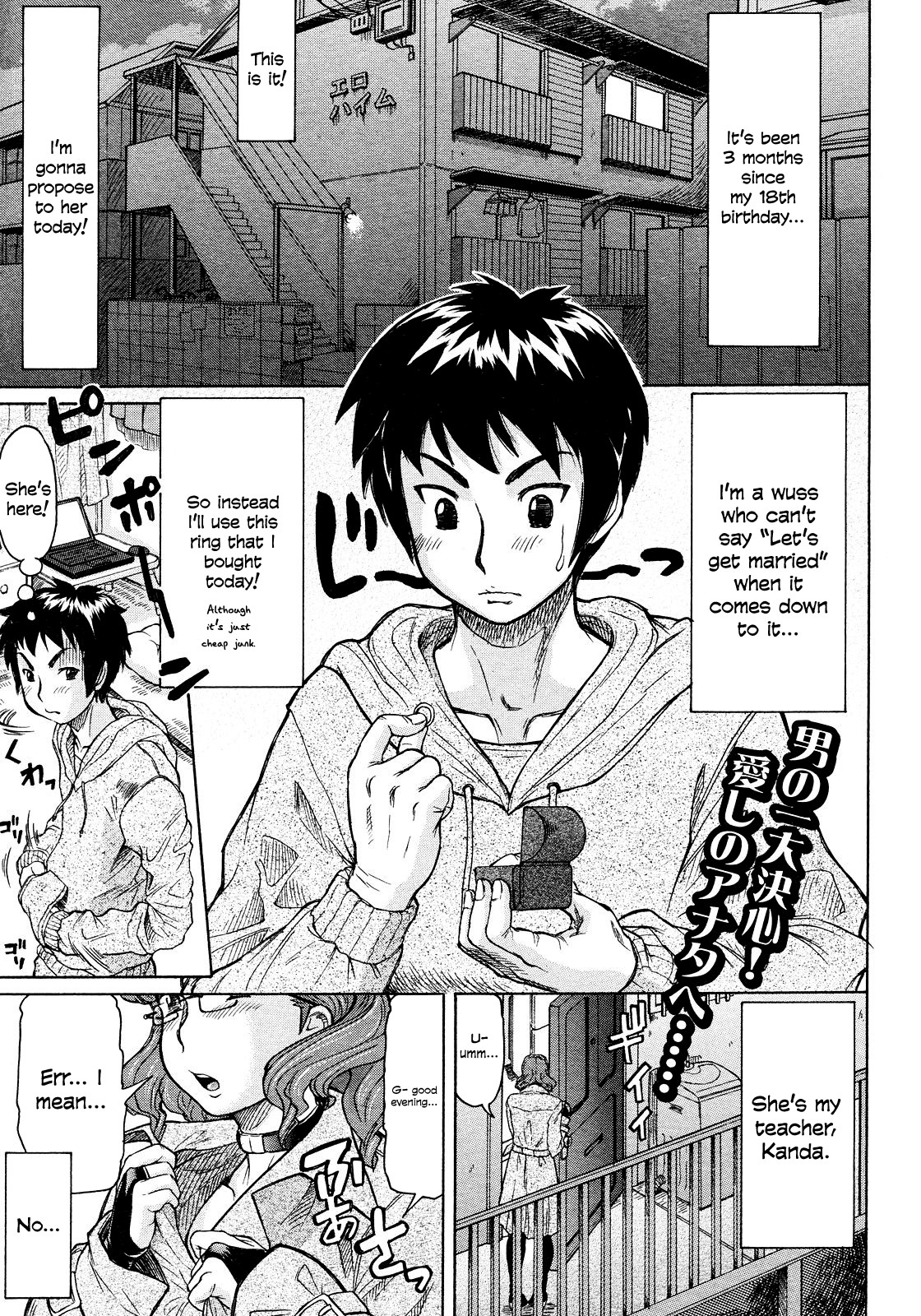 Propose Daisakusen | Great Proposal Plan (COMIC Megastore 2008-02) =TV=