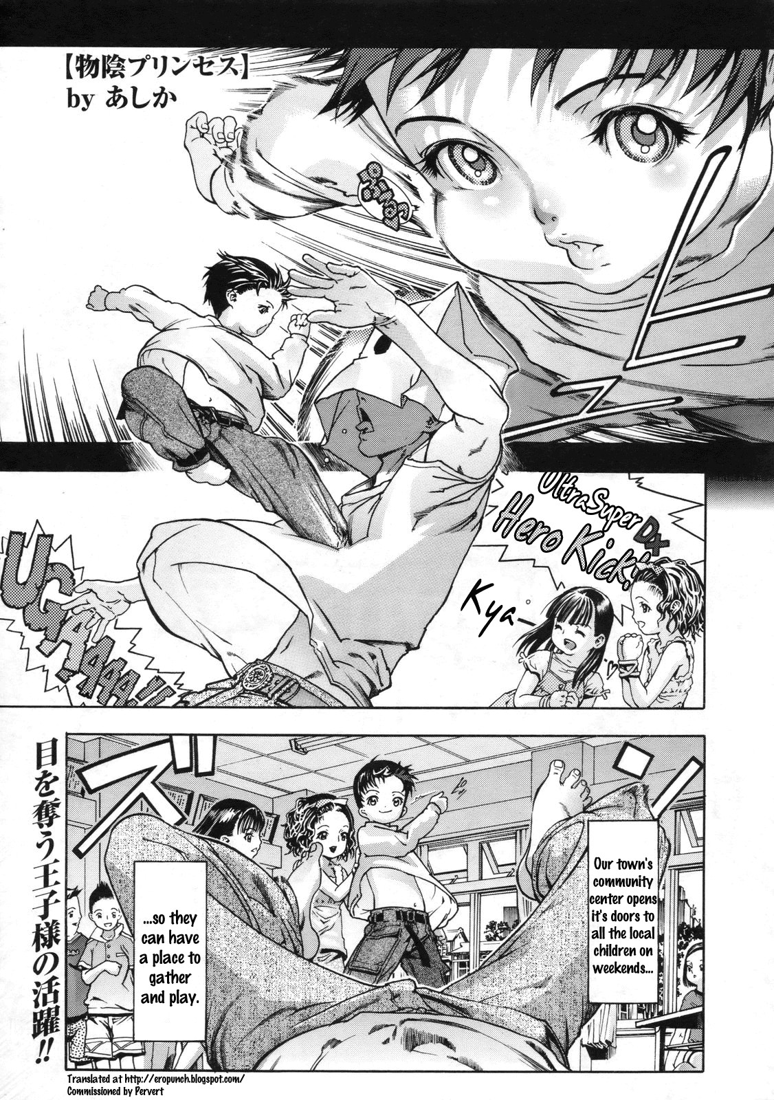 Monokage Princess - Princess in Cover - (COMIC Megastore 2009-11)