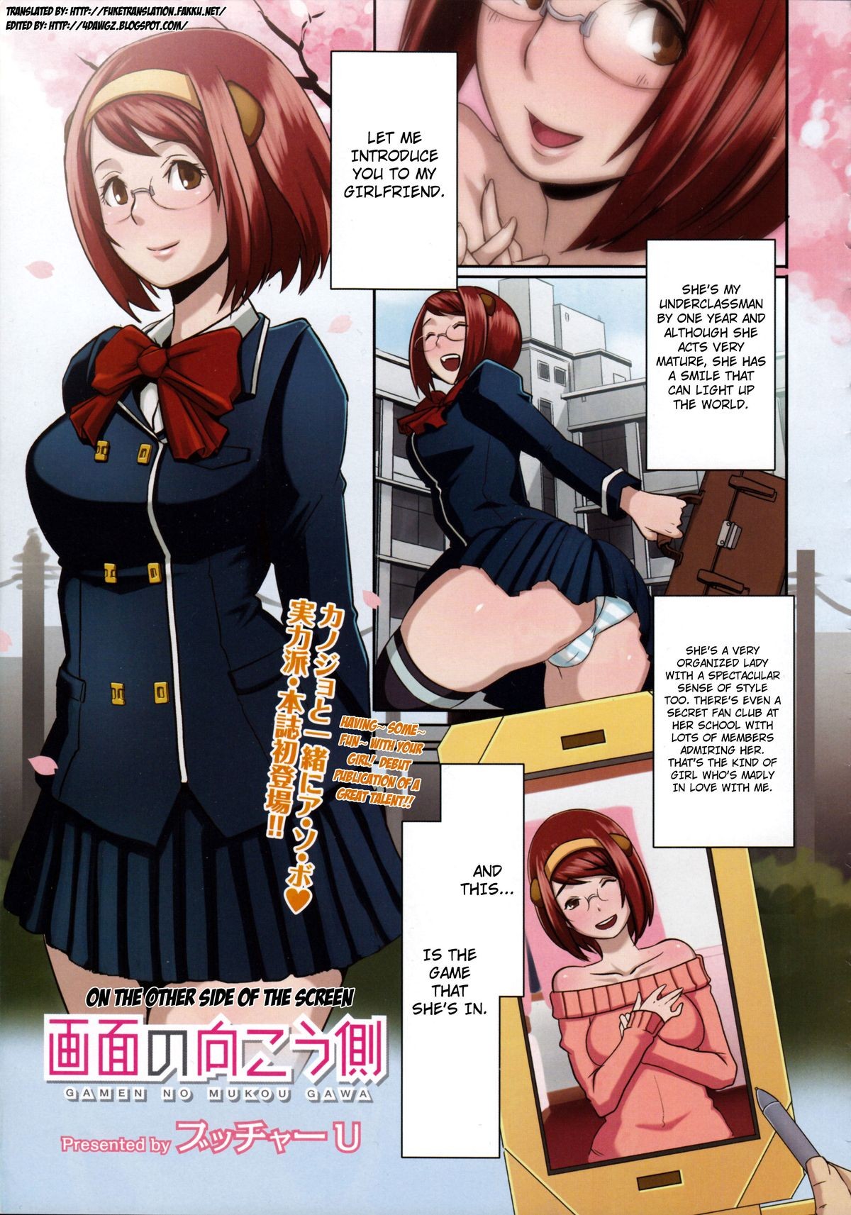 Gamen no Mukou Gawa | On the Other Side of the Screen (COMIC Megastore 2011-03)
