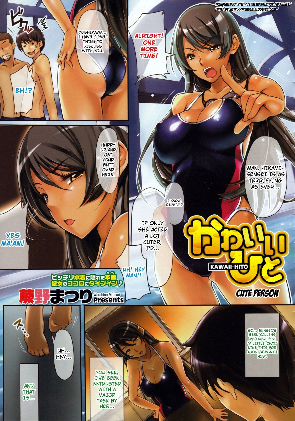 Kawaii Hito | Cute Person (COMIC Megastore 2011-03)