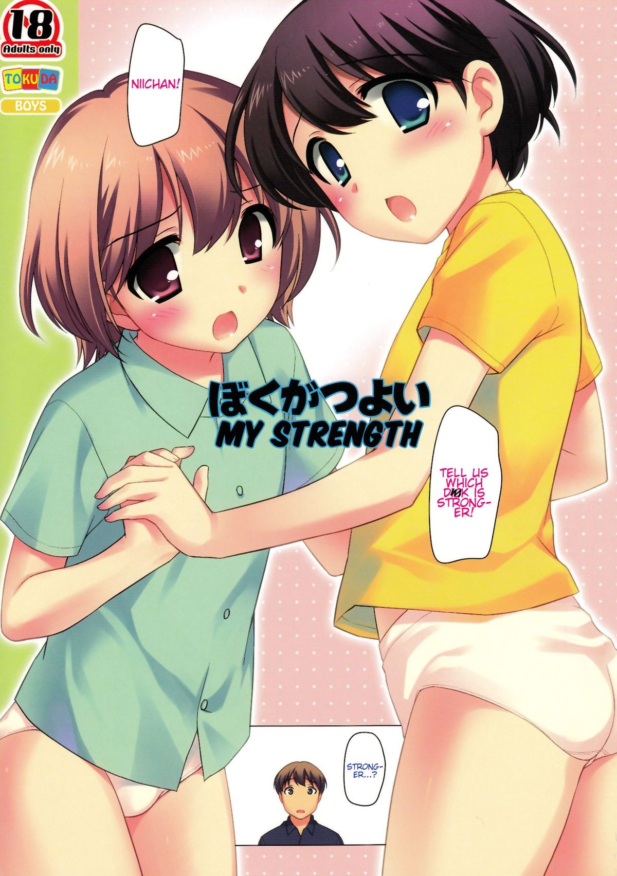 (C82) Boku ga Tsuyoi
