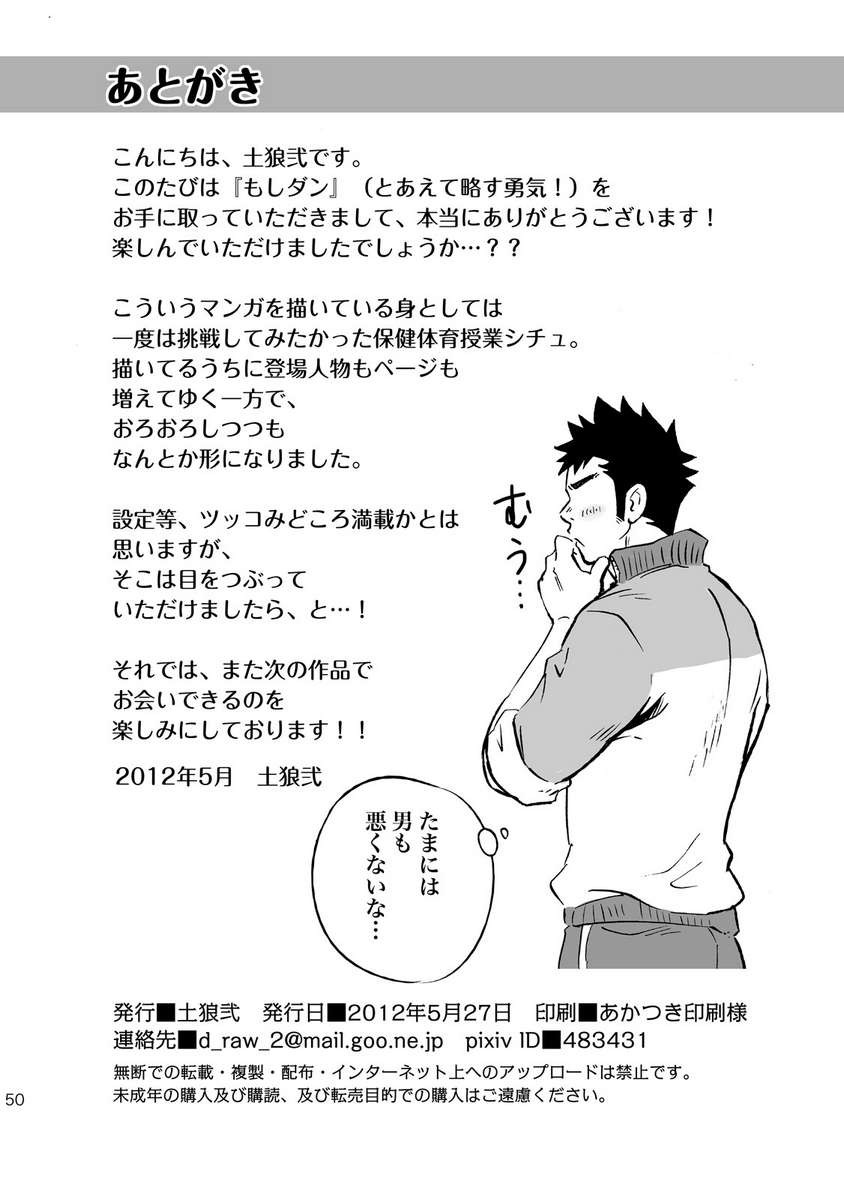 Page 49