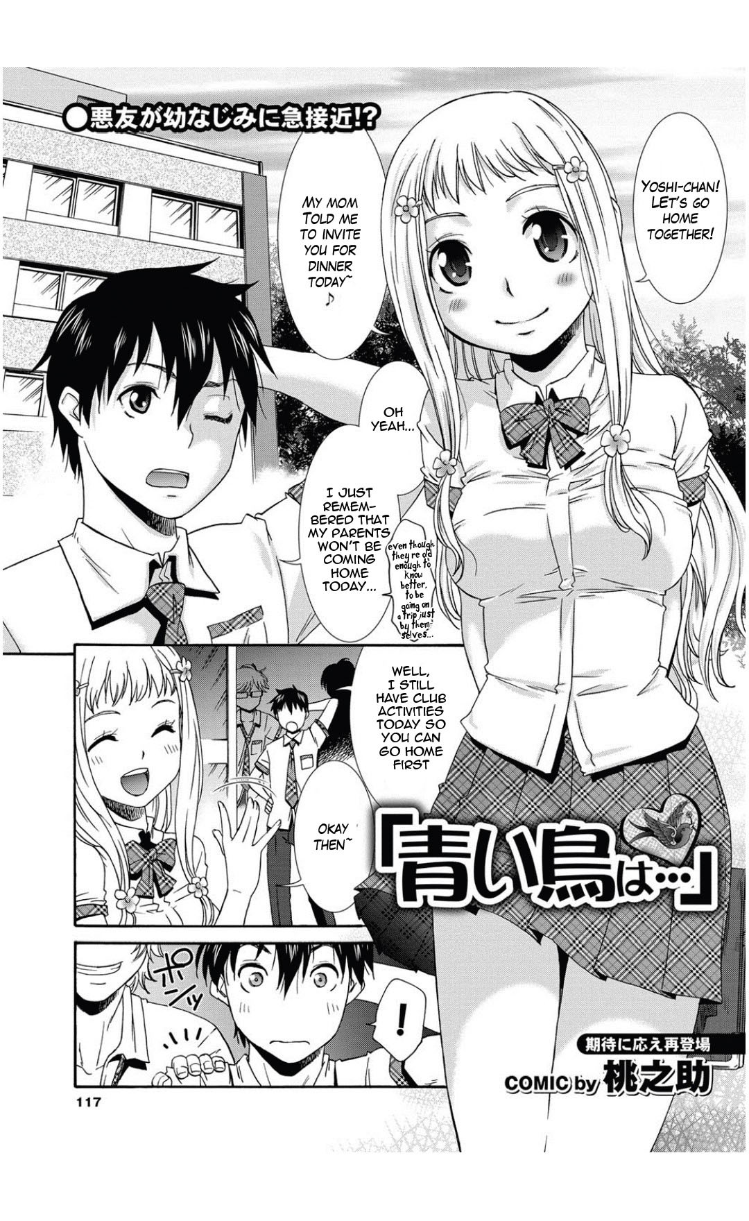 Aoi Tori wa... (COMIC Purumelo 2011-09)