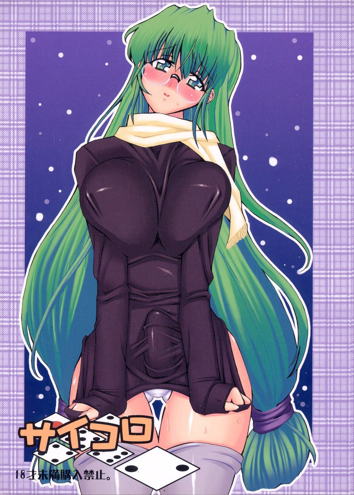 (Futaket 3) Saikoro 2