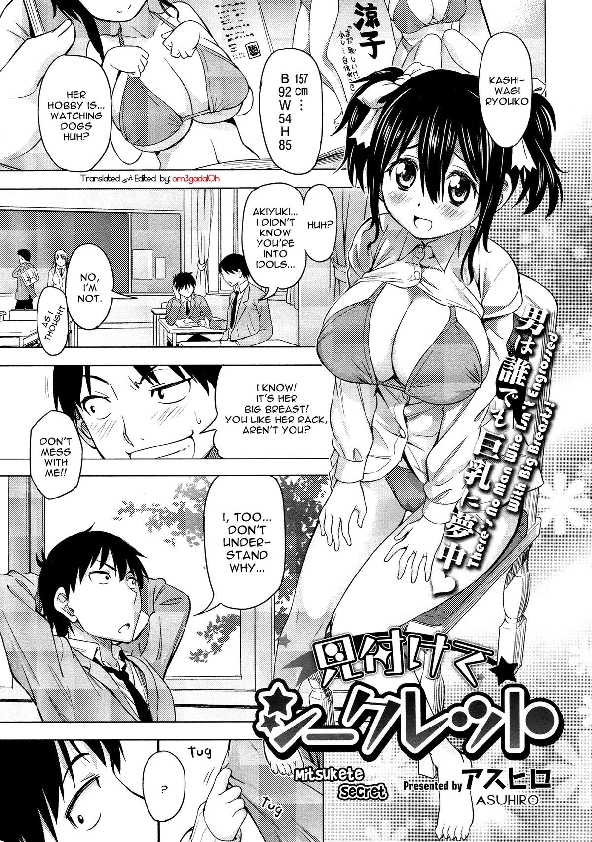 Mitsukete Secret (COMIC Megastore 2012-11) =O3S=