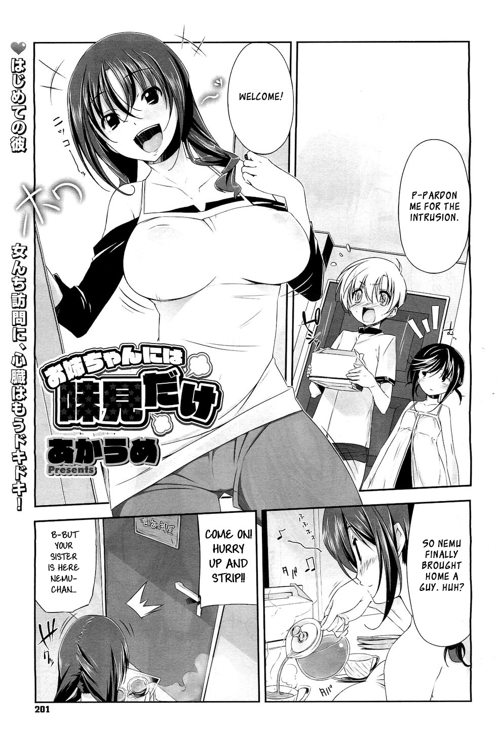 Onee-chan ni wa Ajimi dake | Only a Taste for Onee-chan (COMIC Megastore H 2011-03)