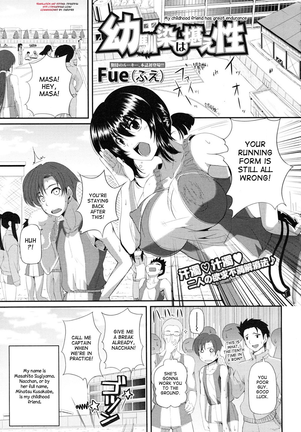 Osananajimi  wa Koraeshou | My Childhood Friend Has Great Endurance (COMIC MUJIN 2010-10) {desudesu}
