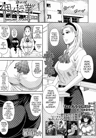 Kojin Jugyou | Private Lesson (COMIC MUJIN 2012-08)