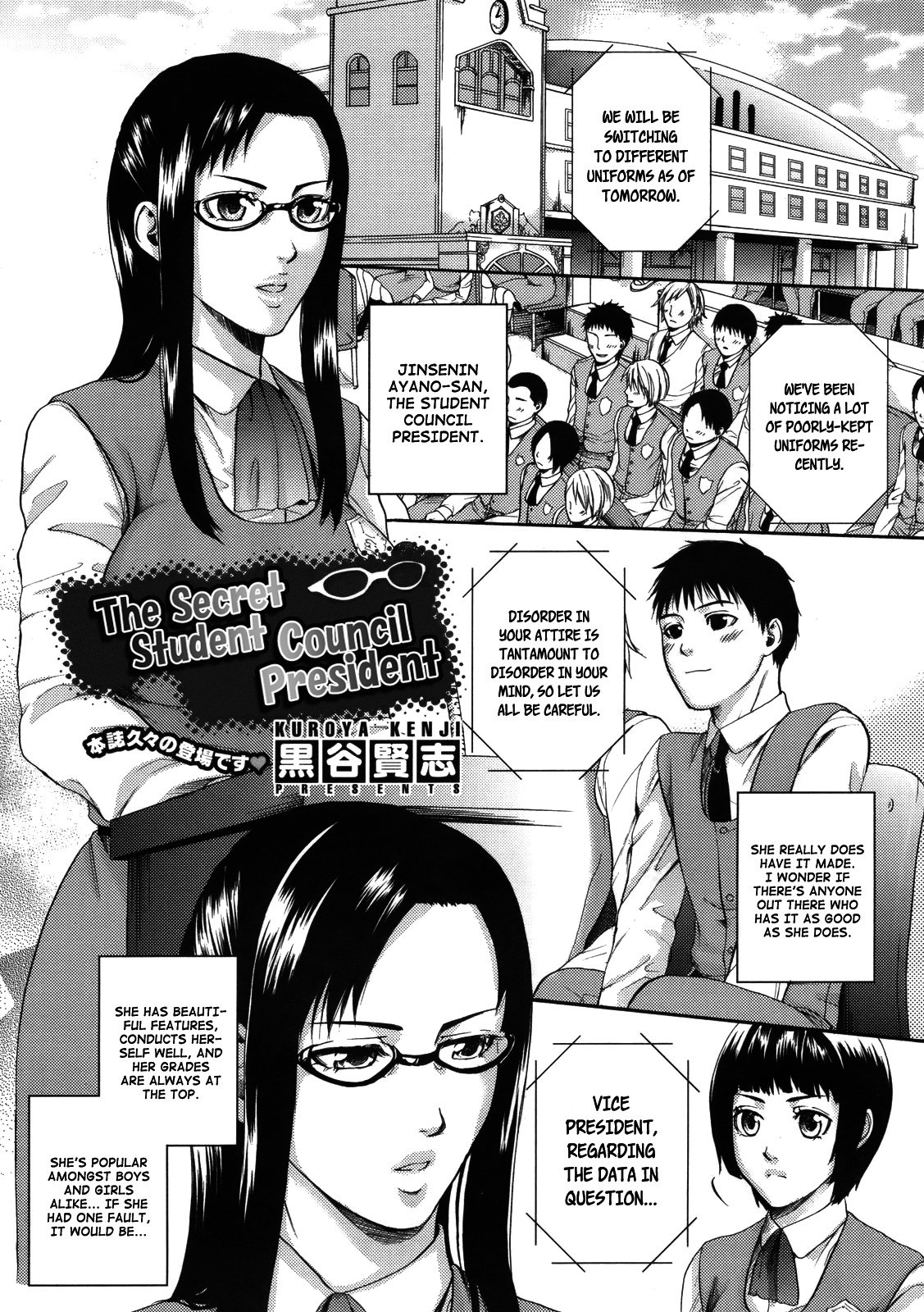 Himitsu no Seitokaichou | Secret Female Student Council President (COMIC Megastore 2009-12)