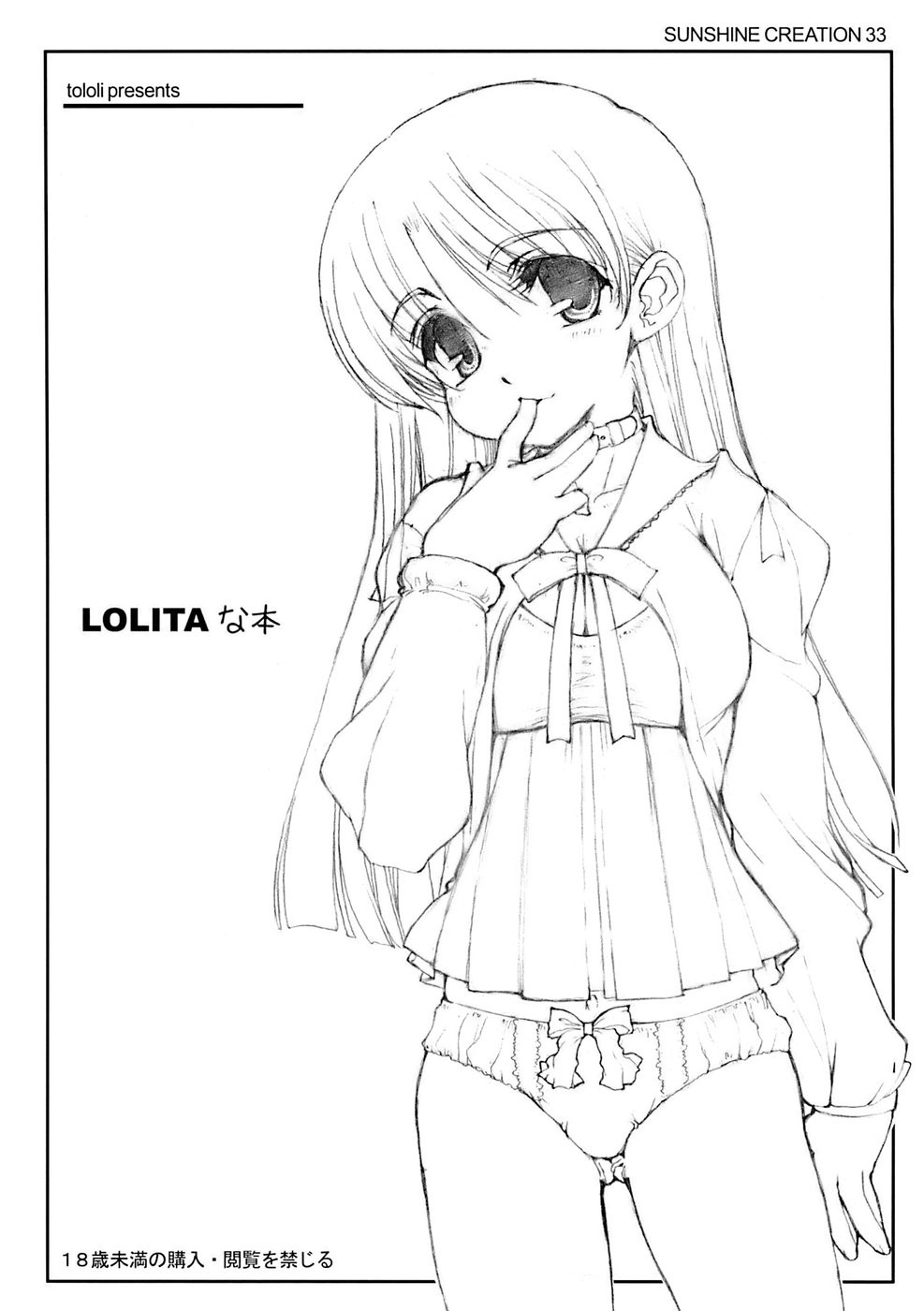 (SC33) Lolita na Hon