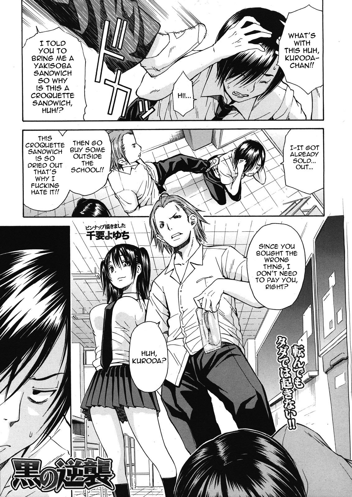 Kuro no Gyakushuu | Kuro's Counterattack (COMIC MUJIN 2012-12)