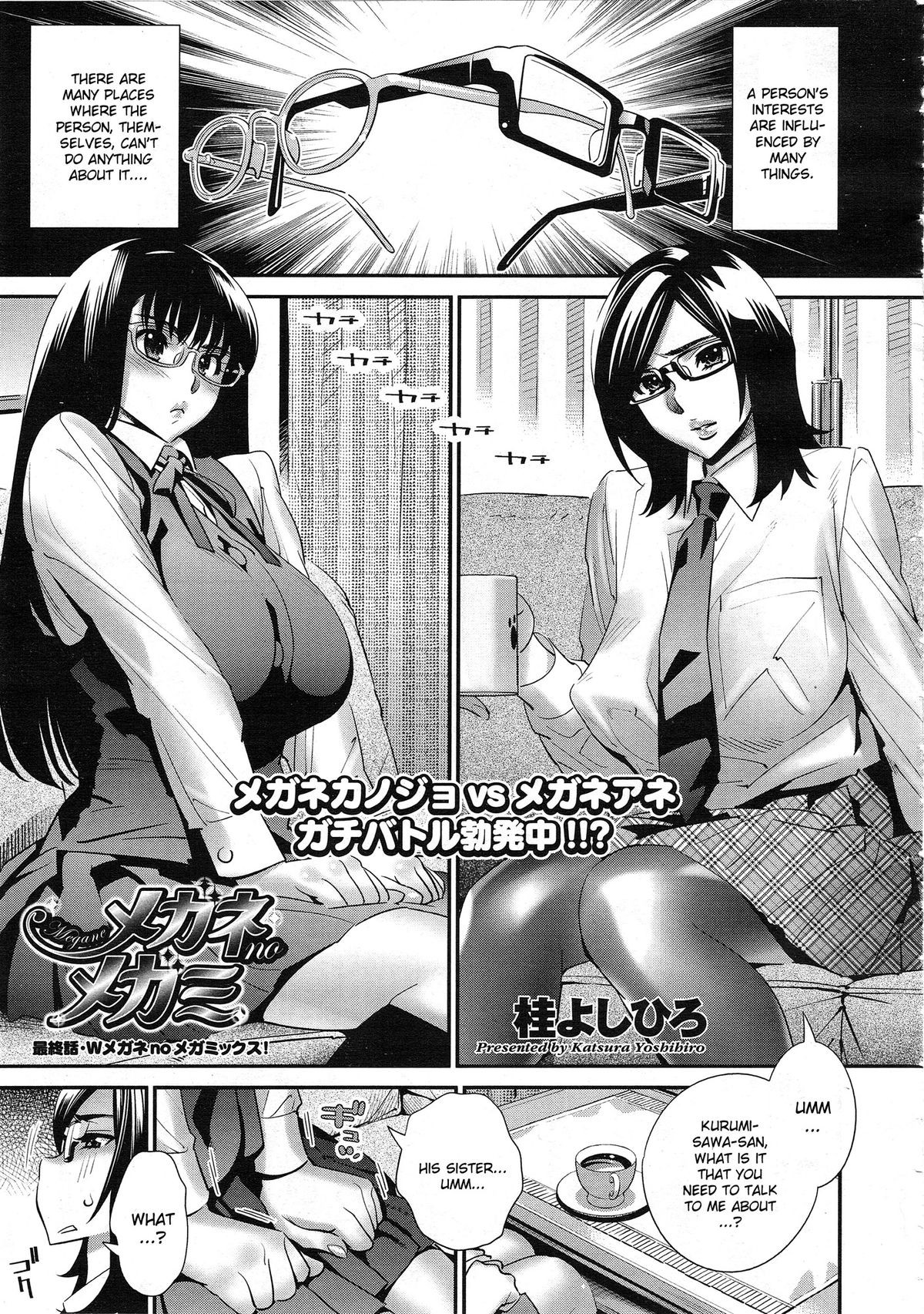 Megane no Megami Ch. 5 (COMIC Megastore 2012-08)