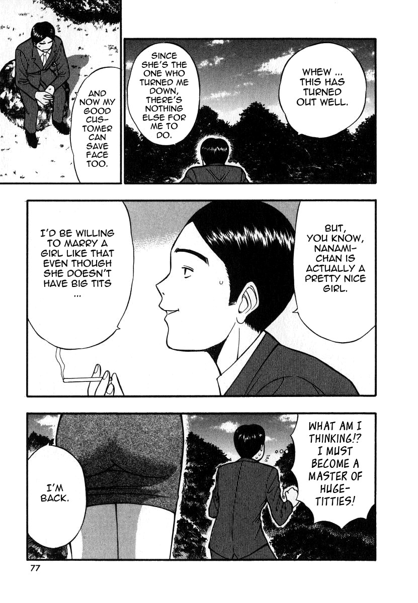 Page 77