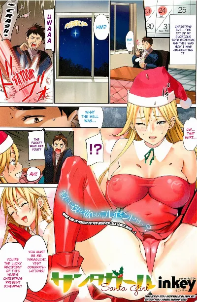 Santa Girl (COMIC HOTMiLK 2013-01)