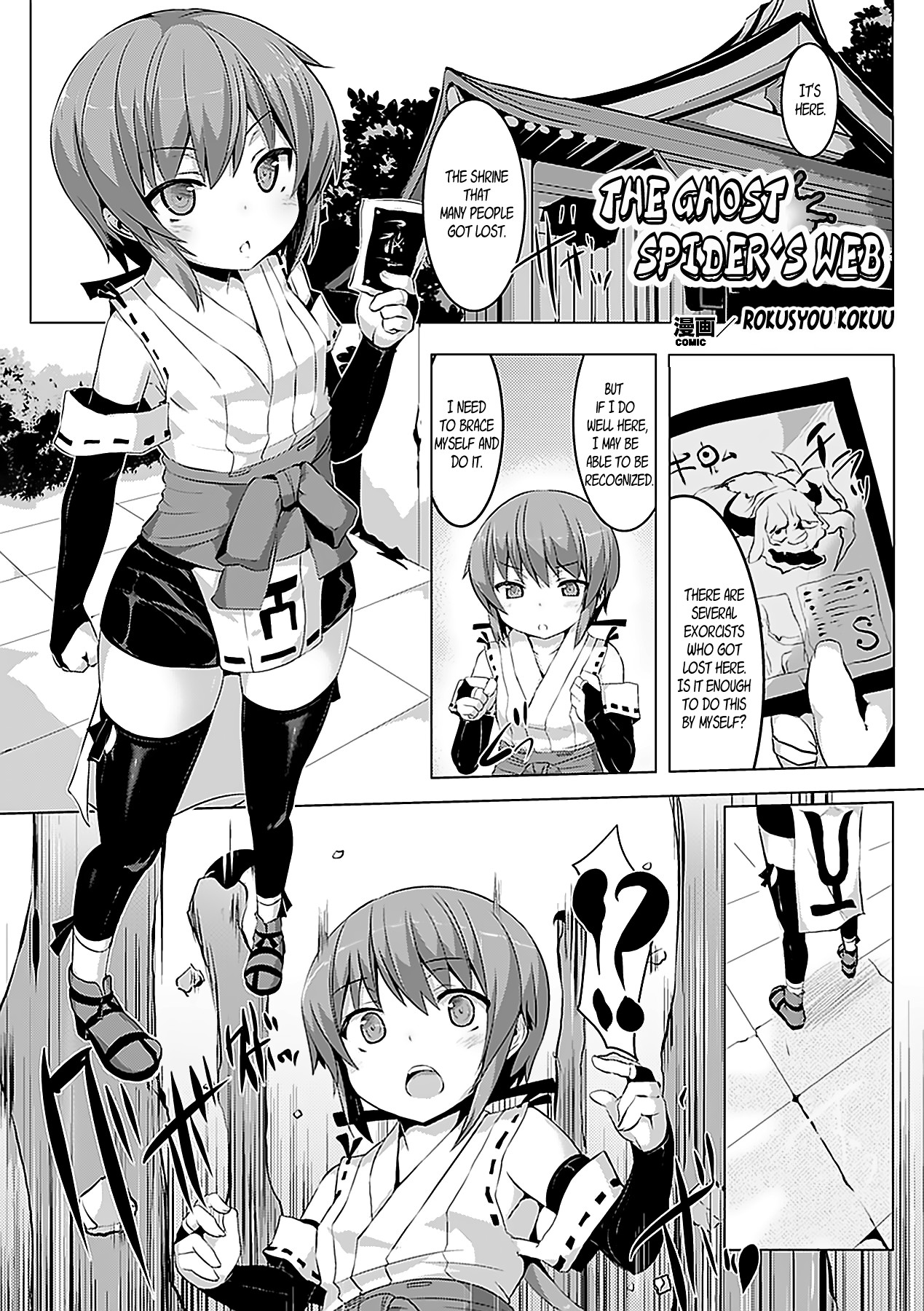 Onigumo no Su | The Ghost Spider's Web (Comic Unreal Anthology Ishukan Maniacs Vol. 1)