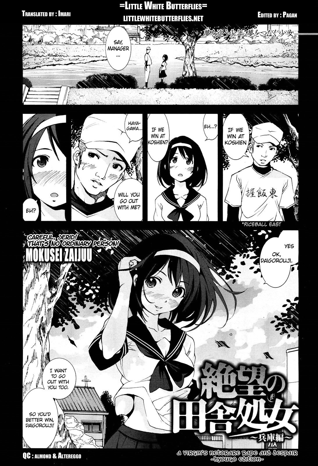 A Virgin's Netorare Rape and Despair ~Hyougo Edition~ (COMIC Maihime Musou Act. 02) =LWB=