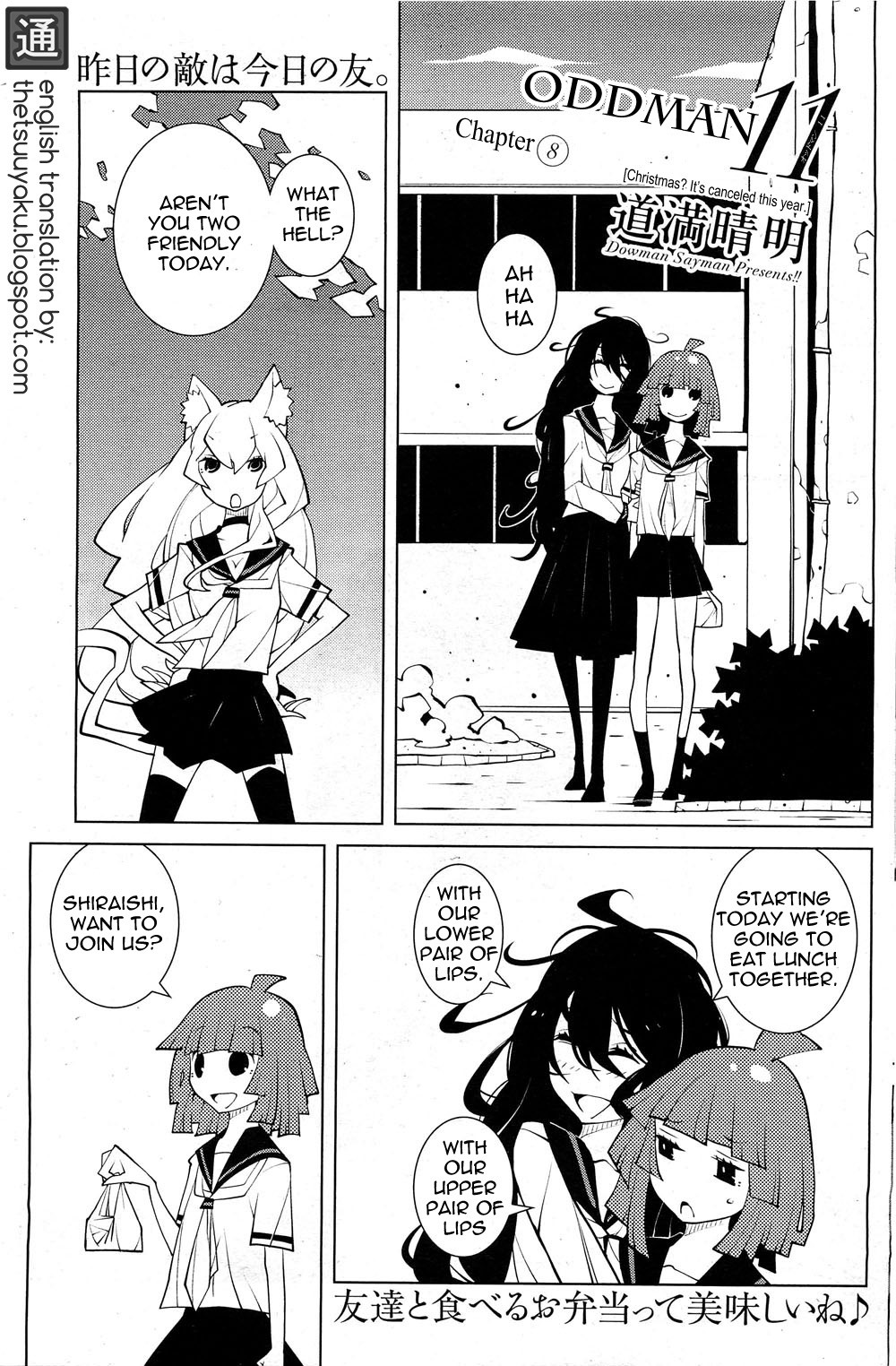 Oddman 11 Ch. 8 (COMIC HOTMiLK 2013-01) {thetsuuyaku}