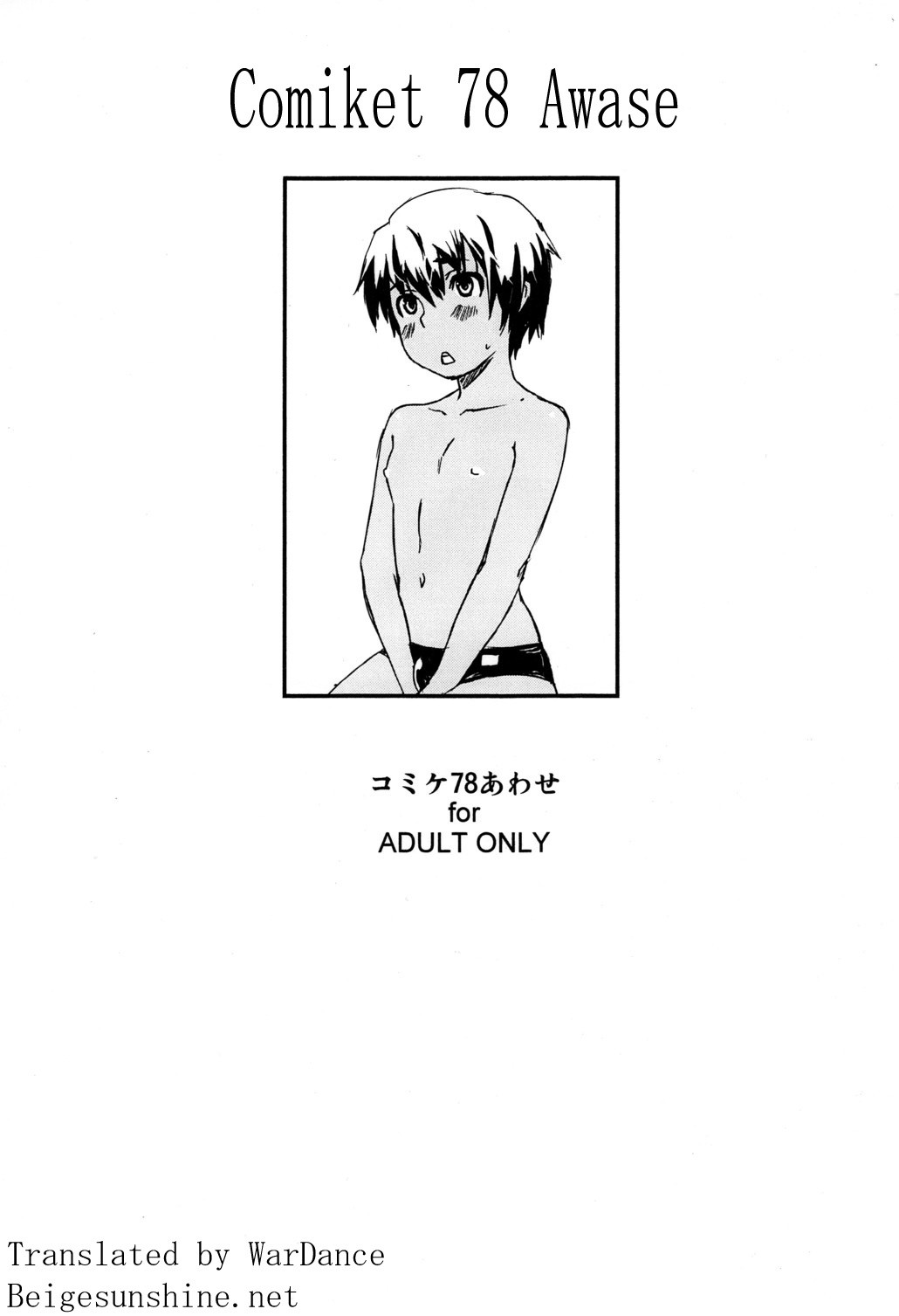 (Comiket 78) Awase {WarDance}