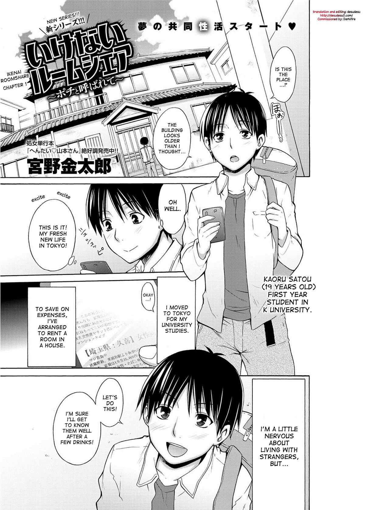 Ikenai Roomshare {desudesu}