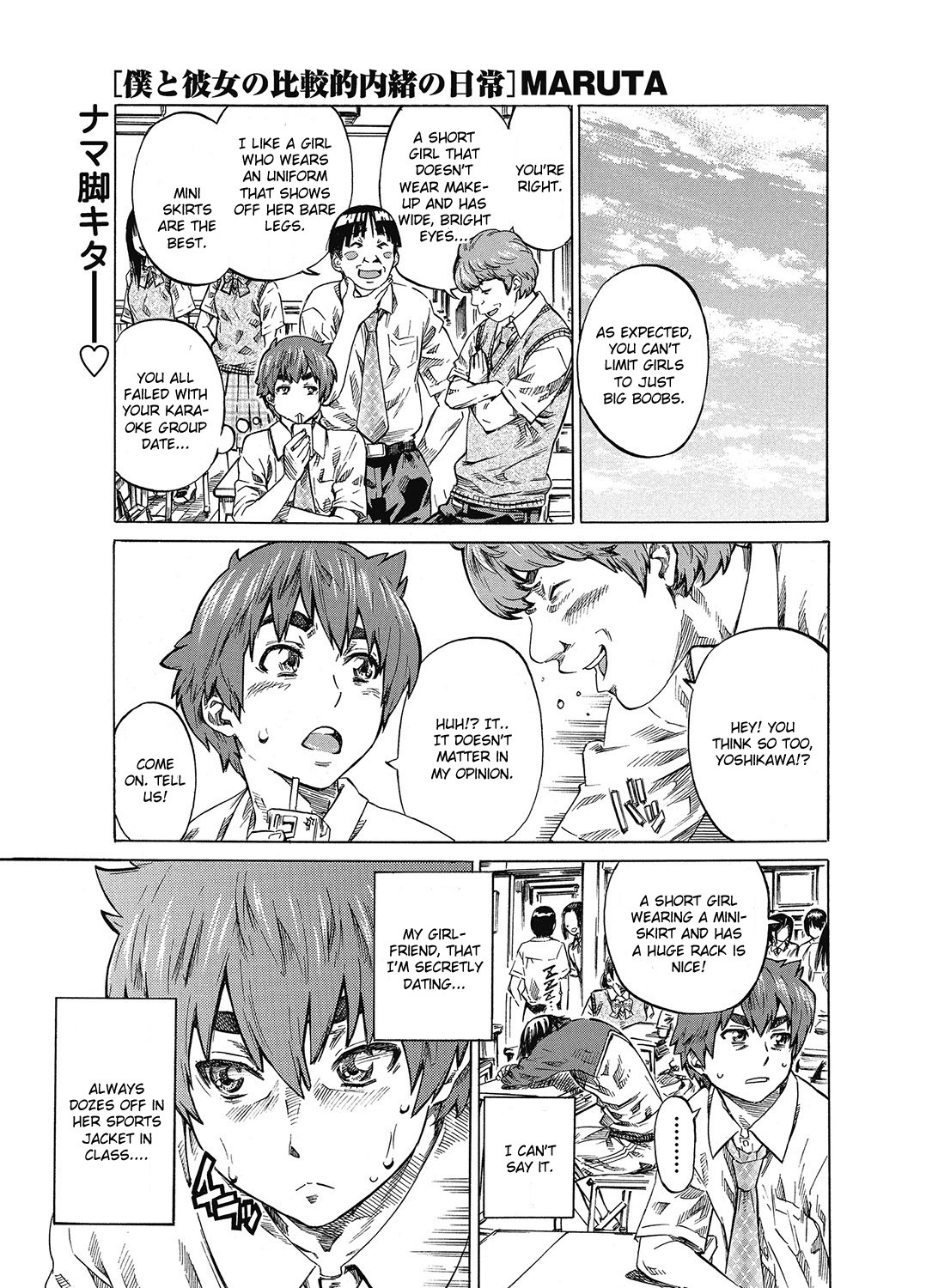 Boku to Kanojo no Hikakuteki Naisho no Nichijou Chapter 2 (English)