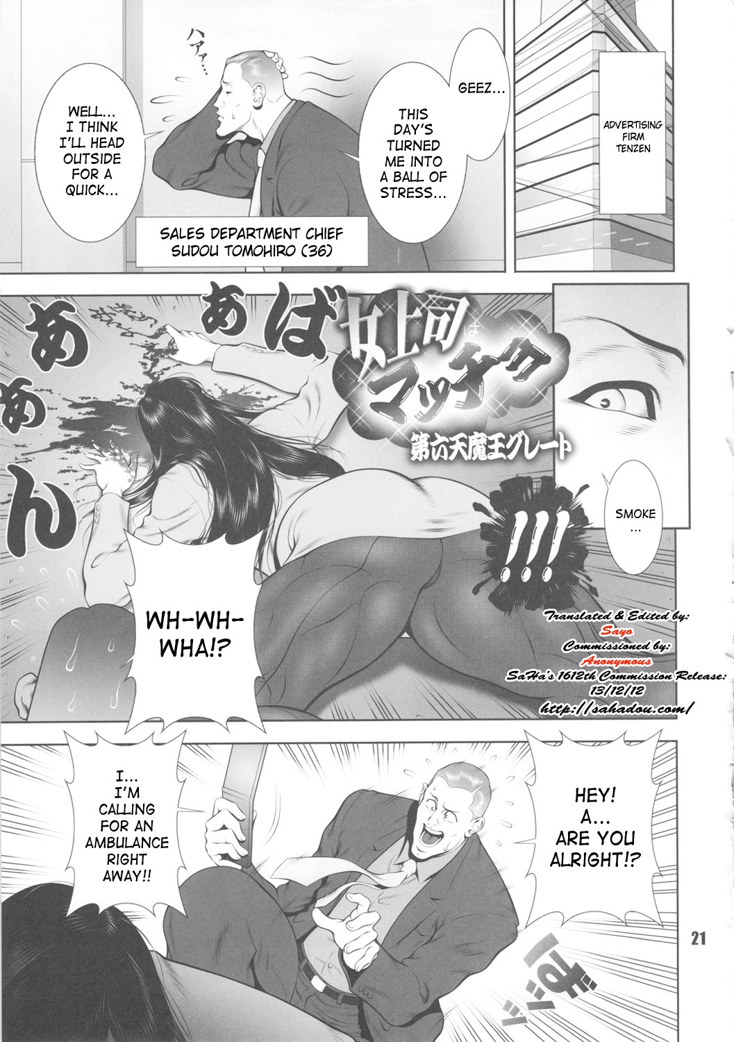 (C81) Female Boss Macho (NEO-QUEENDOM Vol.5) {SaHa}