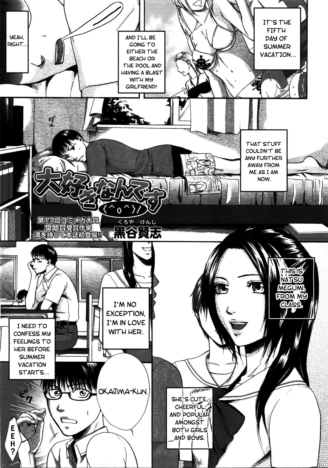 Daisuke na ndesu | I'm in Love With You (Comic Megastore 2008-01)