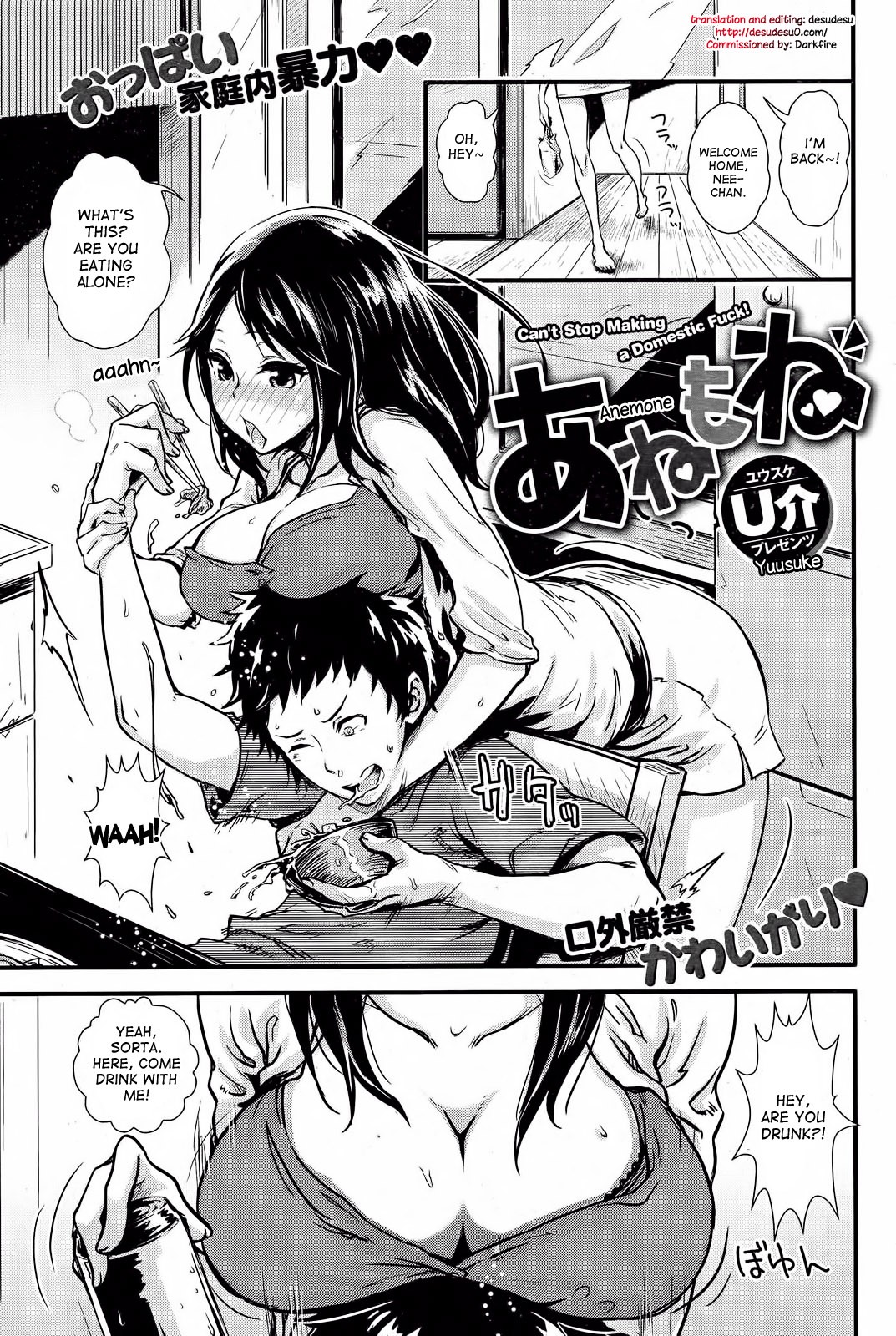 Anemone (COMIC Shitsurakuten 2012-11) {DesuDesu}