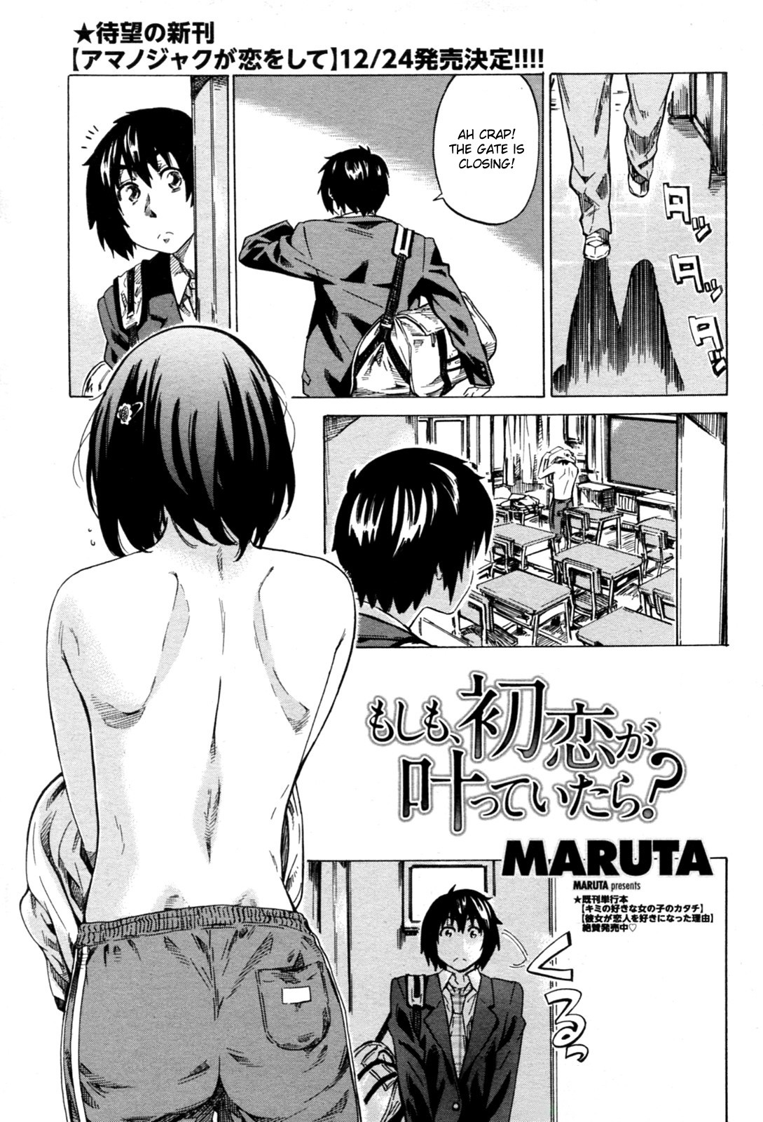 Moshimo Hatsukoi ga Kanatte Itara Ch.1-4 {CGrascal}