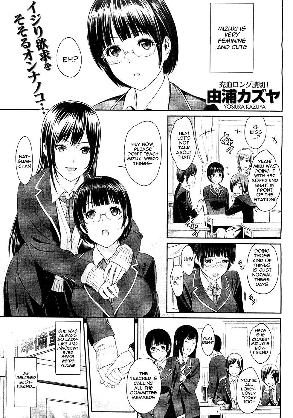 Futari Yogari (COMIC Shitsurakuten 2013-01)
