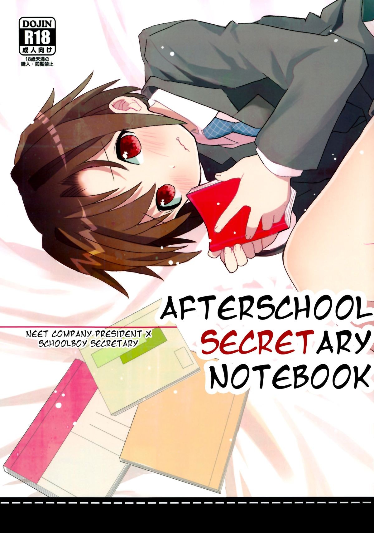 (Shota Scratch 18) Houkago Hisho Note | Afterschool Secretary Notebook =SW=