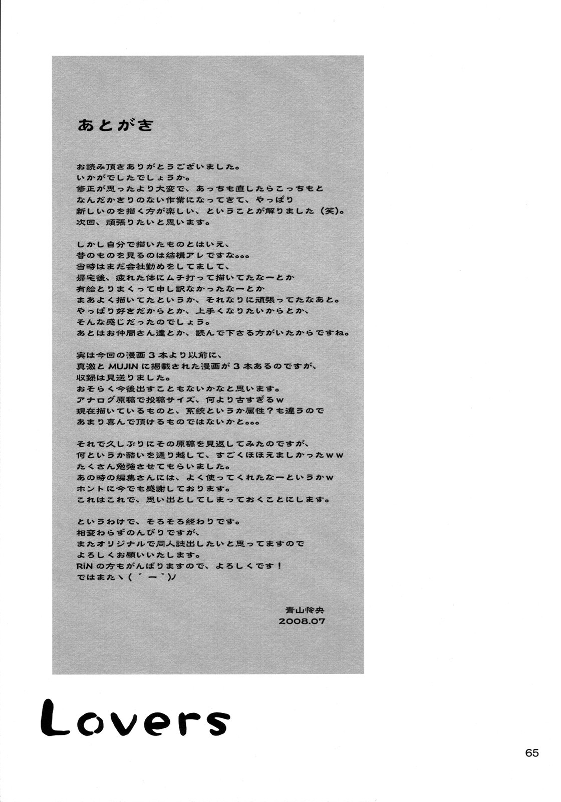 Page 64