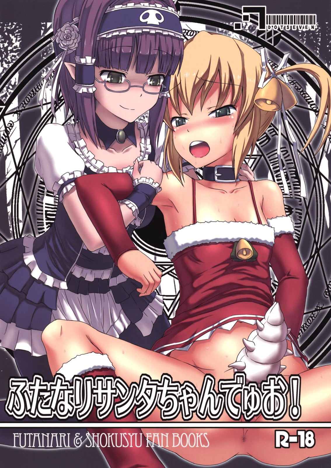 (C79) Futanari Santa-chan Duo! =LWB=