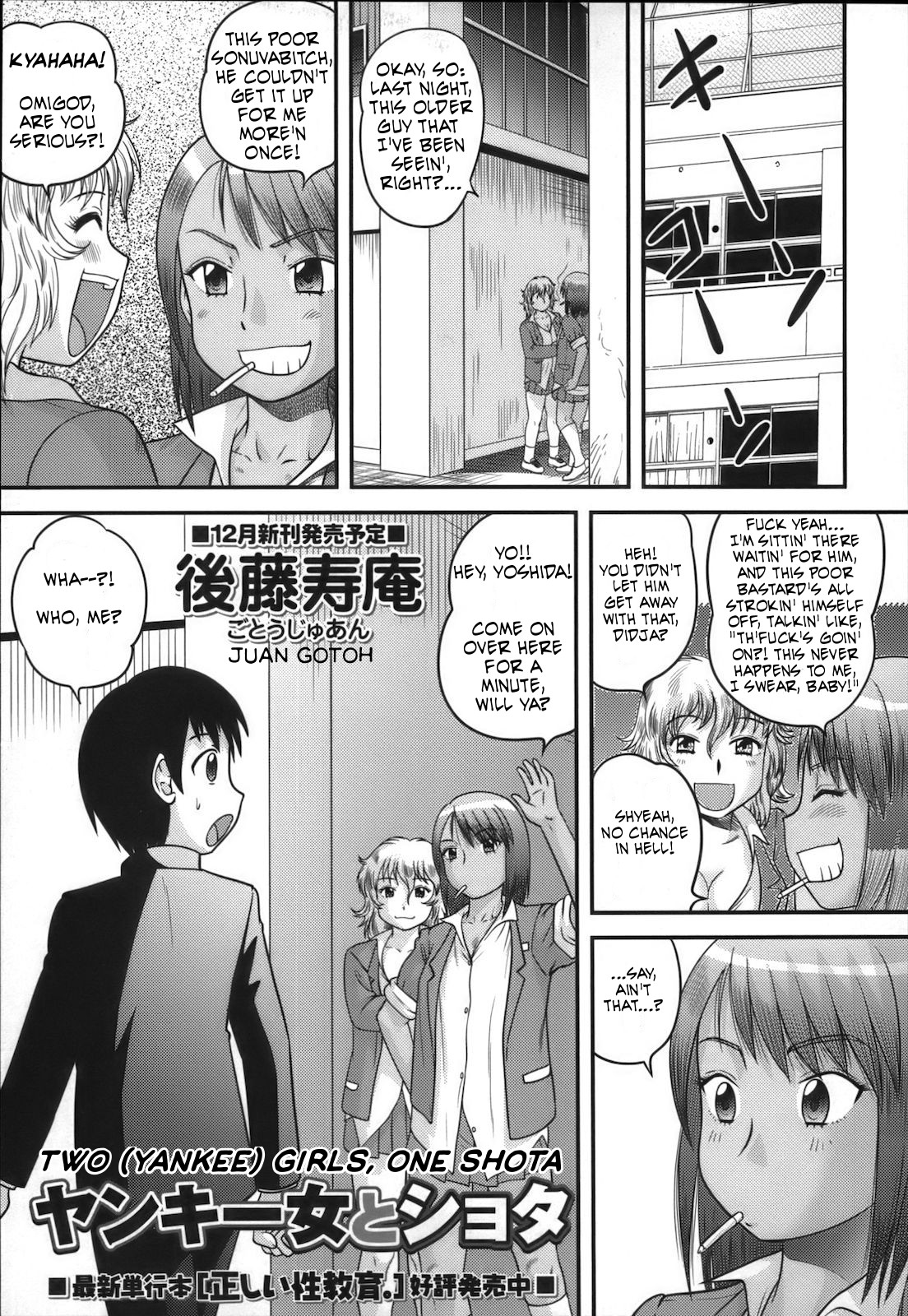 Yankee Onna to Shota | Two (Yankee) Girls, One Shota (COMIC Masyo 2012-12)