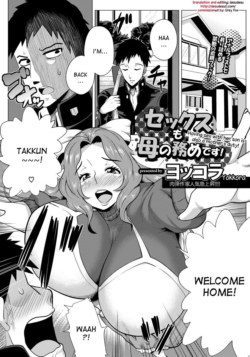 Sex mo Haha no Tsutome desu! | Having Sex With Her Son Is Also A Mother's Duty! (ANGEL Club 2013-01)