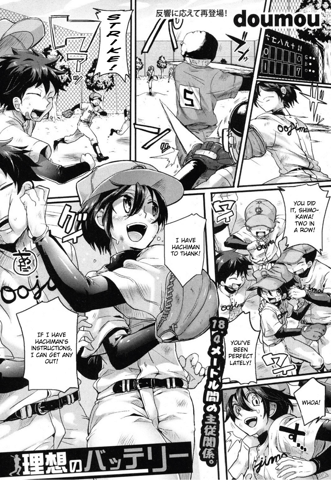 Risou no Battery (COMIC Shingeki 2012-06) {CGrascal}
