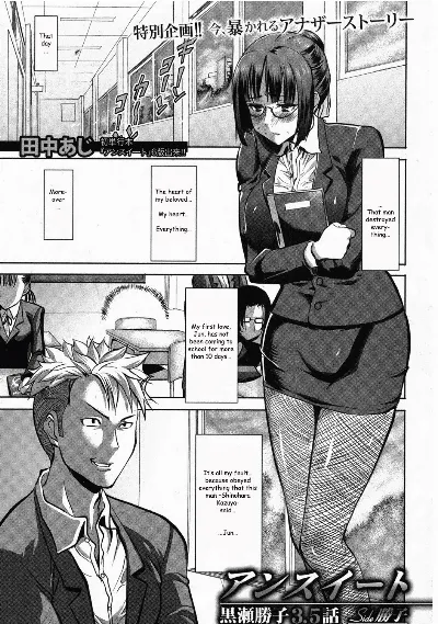 UnSweet Kurose Katsuko 3.5 wa Side Katsuko (COMIC Shingeki 2012-12)