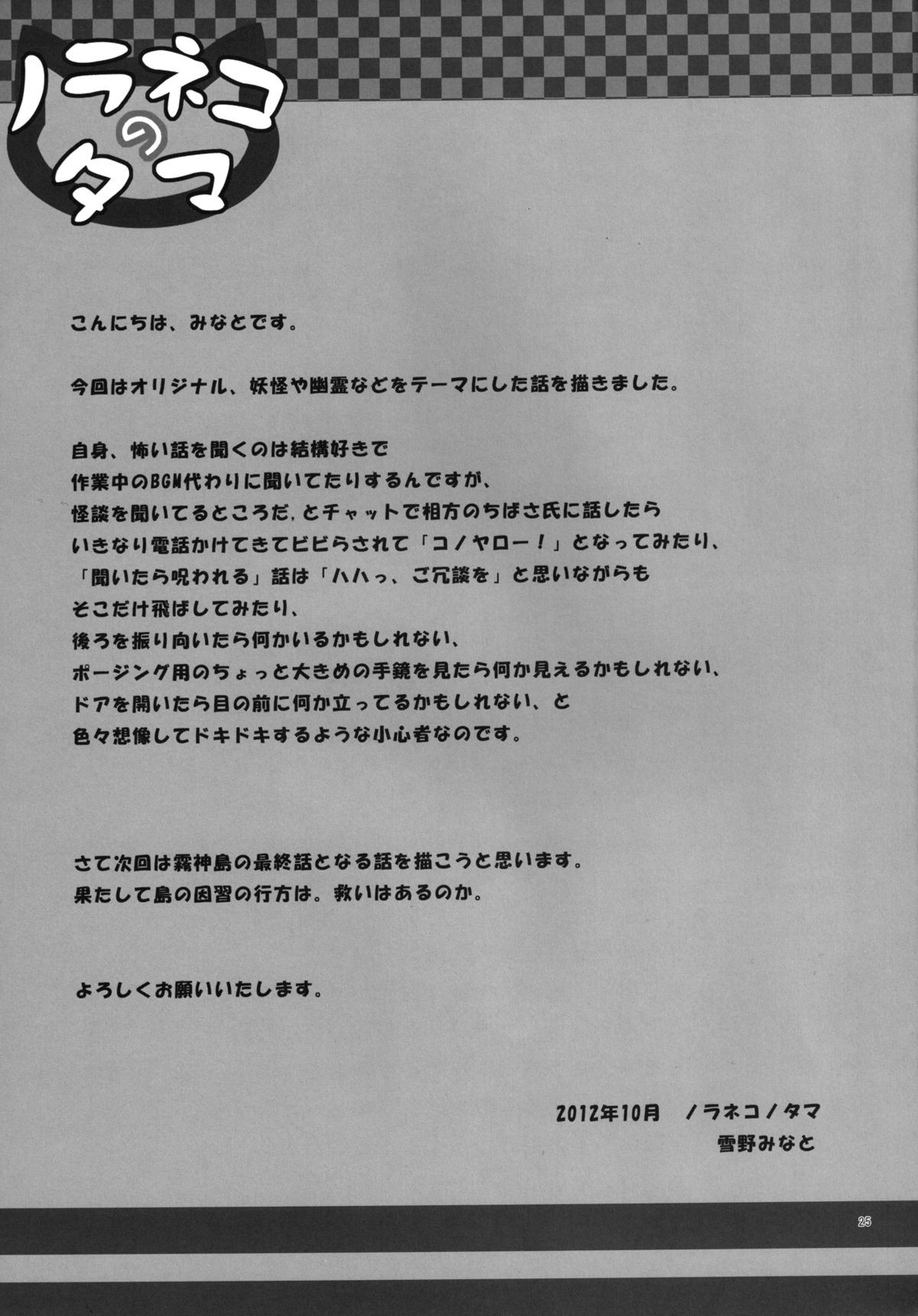 Page 25