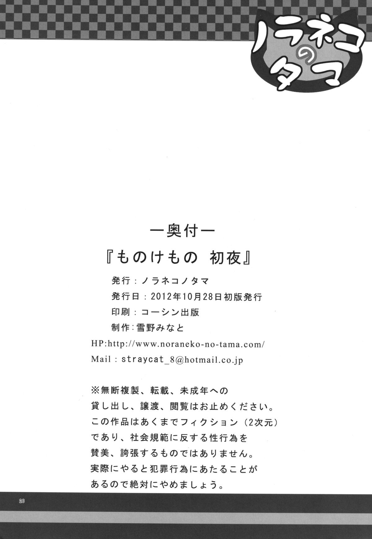 Page 26