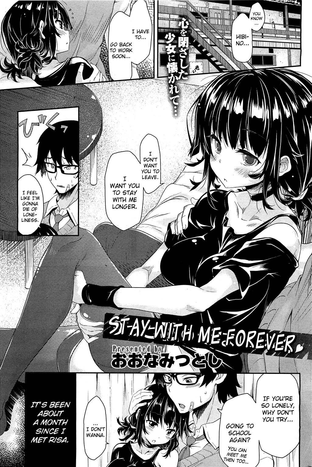 Zutto Watashi no Soba ni Ite (COMIC HOTMiLK 2012-06) {biribiri}
