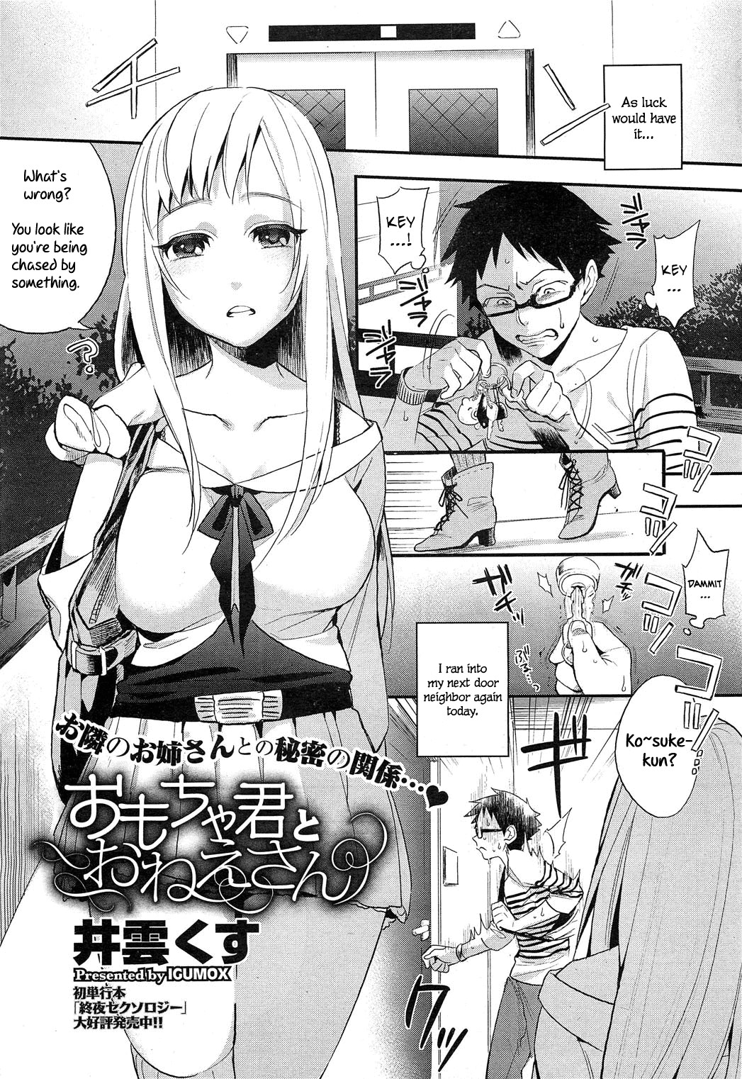 Omocha-kun to Onee-san | A Young Lady And Her Little Toy (COMIC HOTMiLK 2012-12) =LWB=