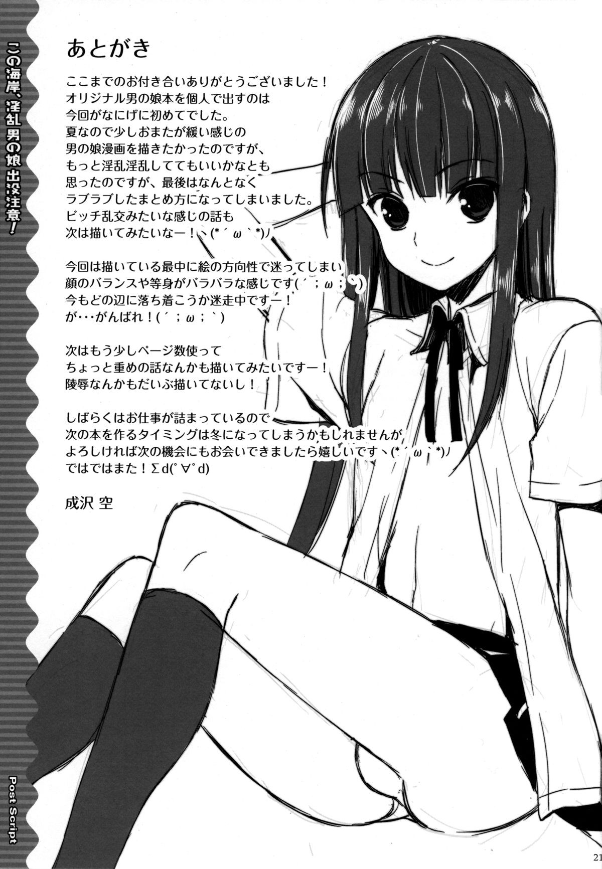 Page 21