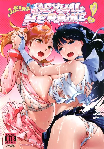 Futari wa SEXUAL HEROINE! =Pineapples r' Us=