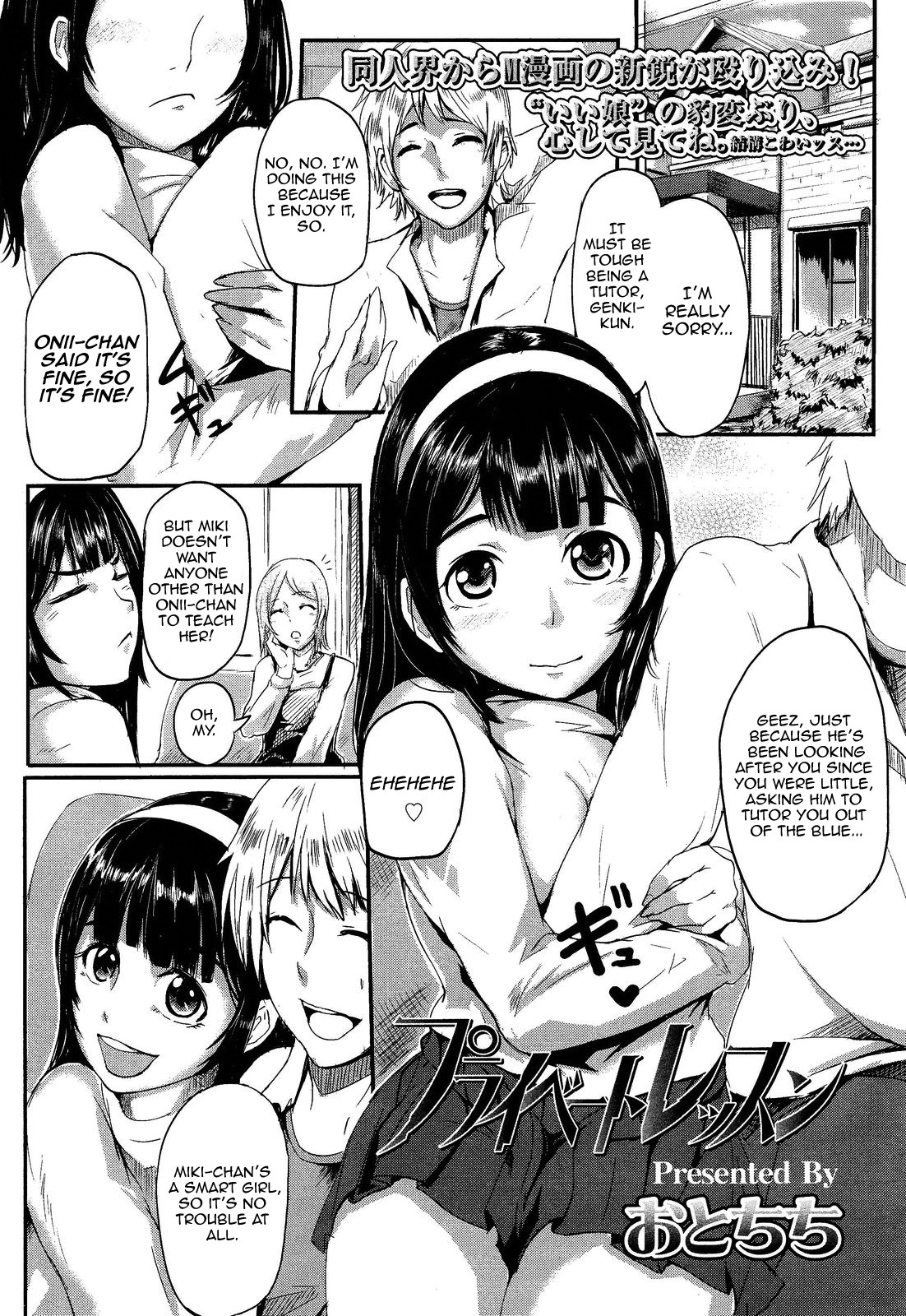 Private Lesson (Girls forM Vol. 2) =LWB=