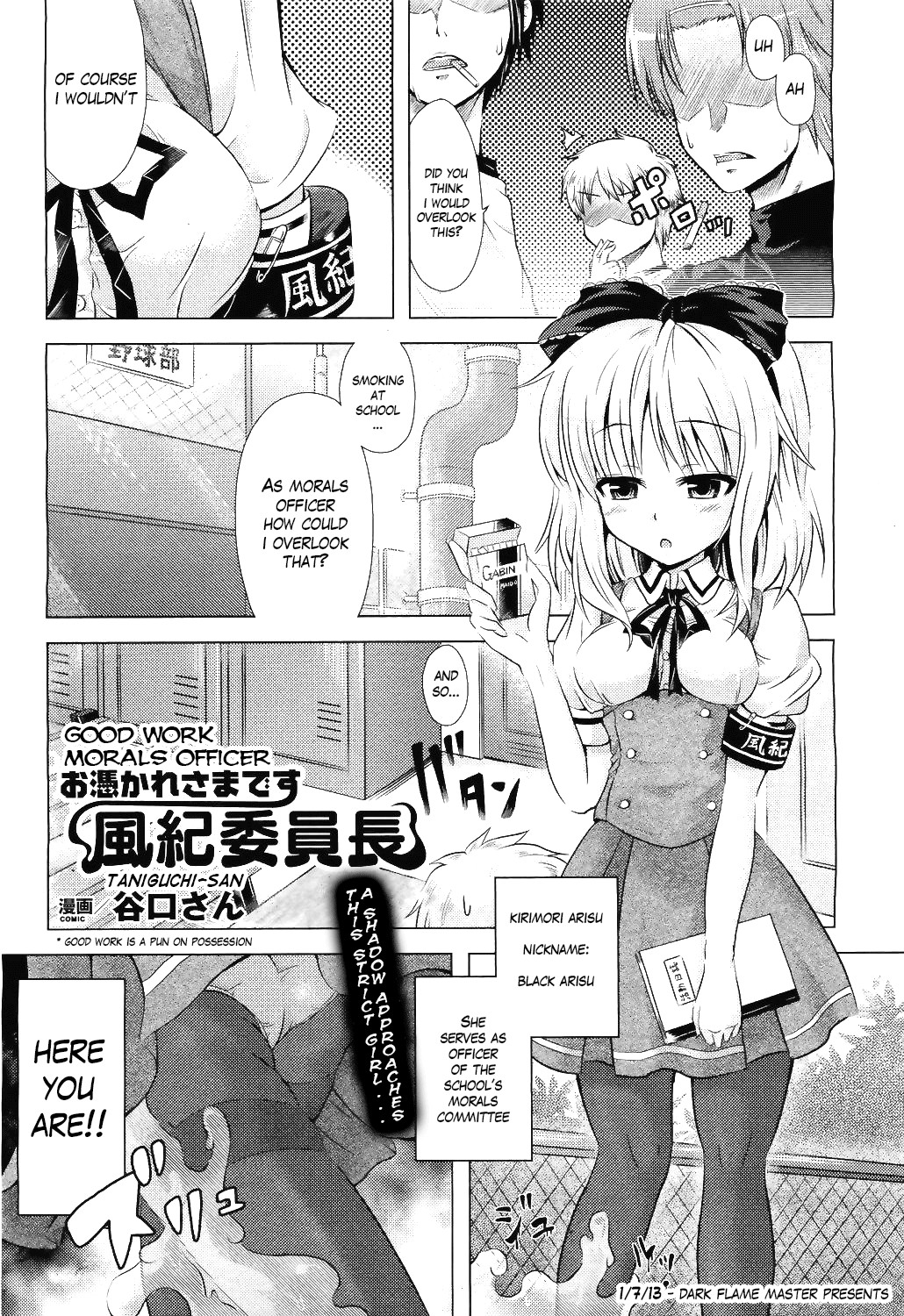 Otsukare-sama desu, Fuuki-iinchou | Good Work Morals Officer (COMIC Unreal 2011-04 Vol. 30)