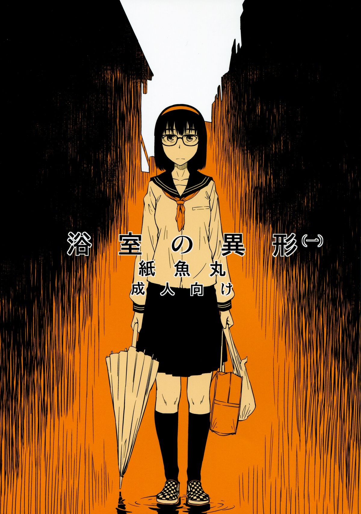 (COMITIA100) Yokushitsu no Igyou (Ichi) {SMDC}